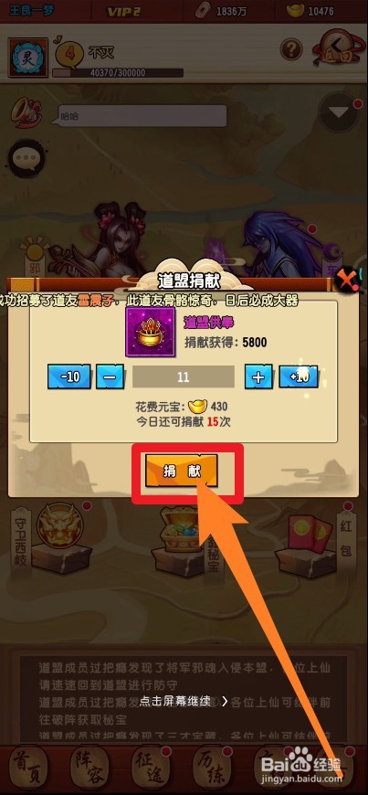 神行九歌中道盟捐献流程