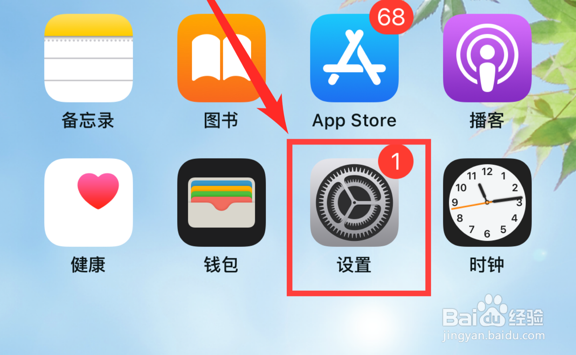 如何开启iPhone手机的镜头校正功能