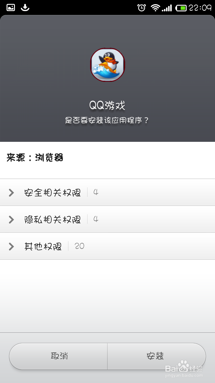 手机QQ游戏如何使用