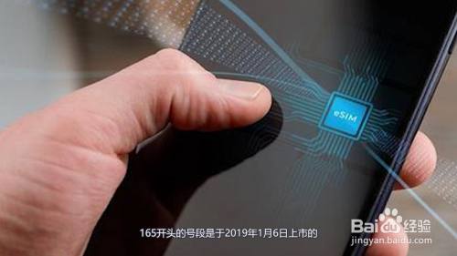 165开头的手机号属于