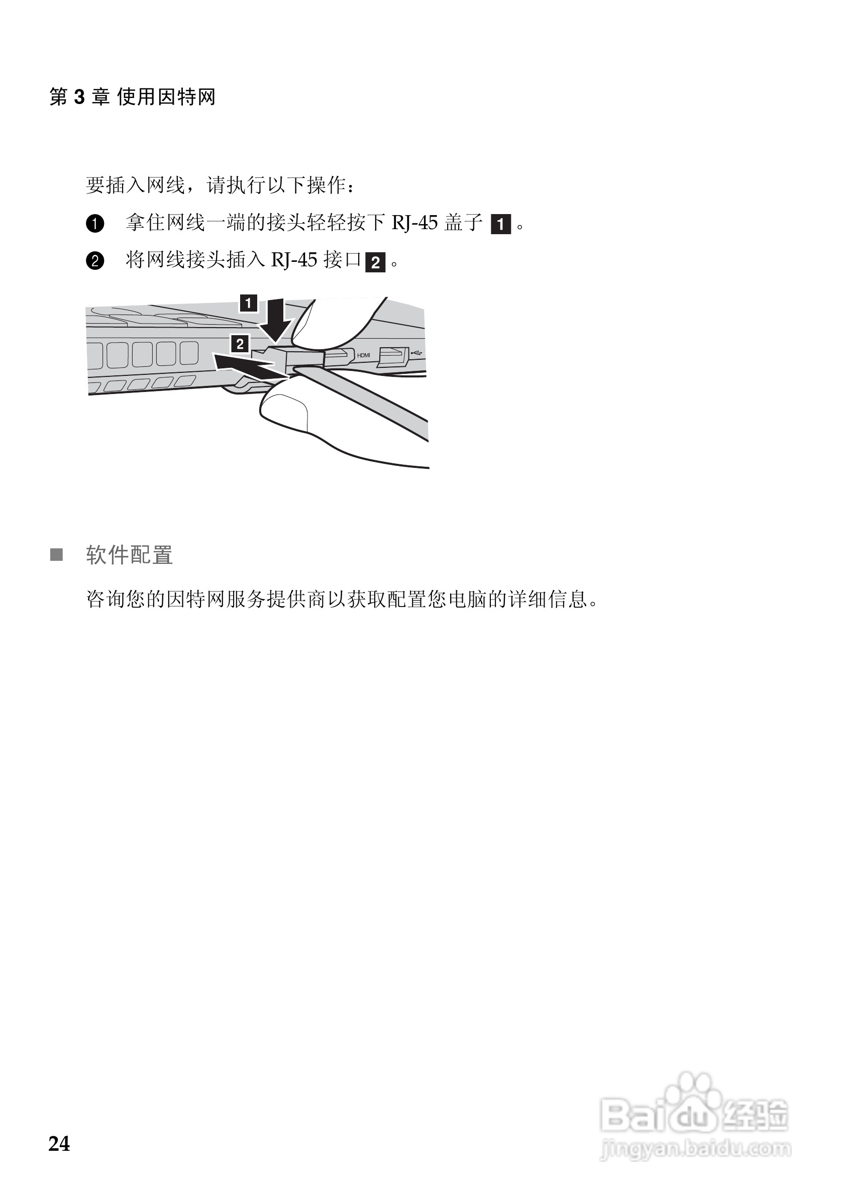 联想 Lenovo IdeaPad S405笔记本电脑说明书:[3]