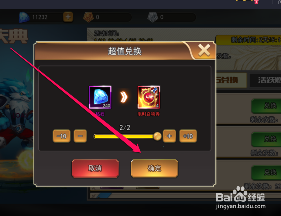 怎样获得活动中的橙色碎片宝箱