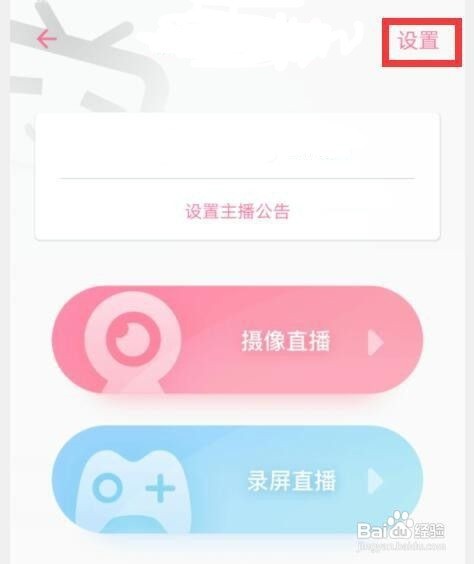 如何做Bilibili网络视频直播
