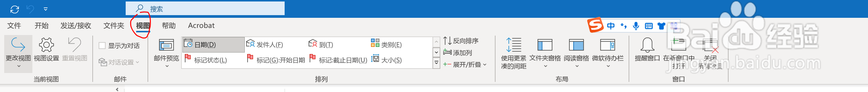 outlook 如何找到消失的 全部/未读 阅读窗口