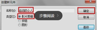 Flash 动画制作创作经验