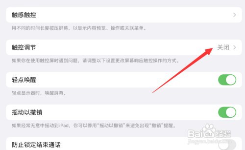 平板麦克风没声音如何设置