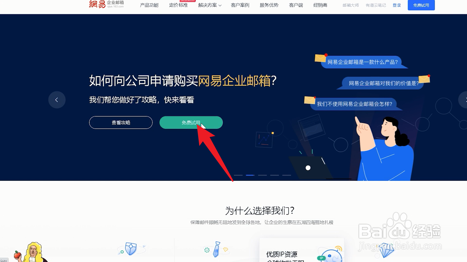 企业邮箱怎么开通注册