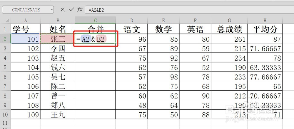 怎么将Excel表格里的单独两列内容合并为一列