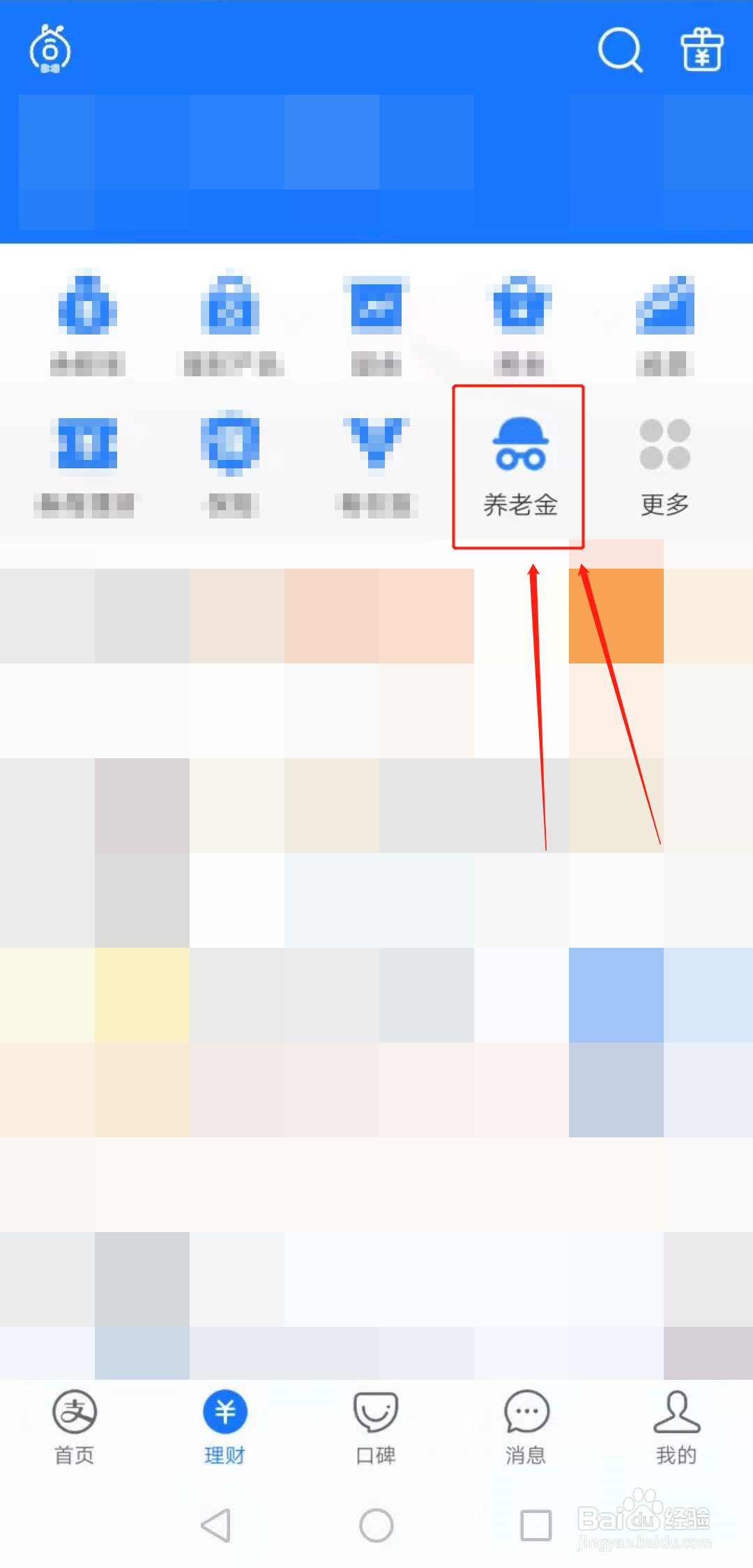 个人自己买养老金怎么买