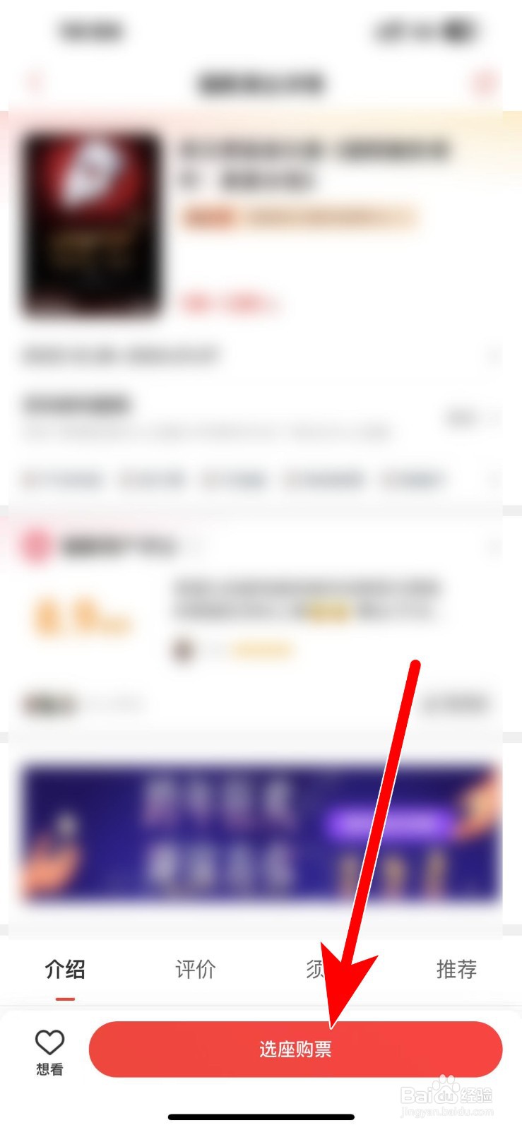 猫眼演唱会座位怎么选？