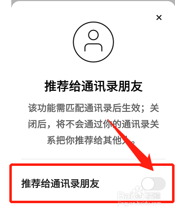 快手APP怎么关闭推荐给通讯录朋友