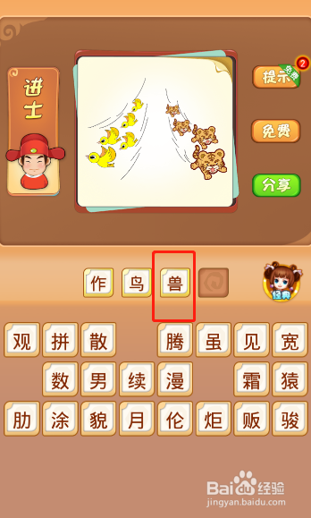 电脑版疯狂猜成语第427关答案是什么
