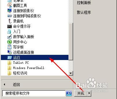怎样取消关机时强制关闭程序提醒