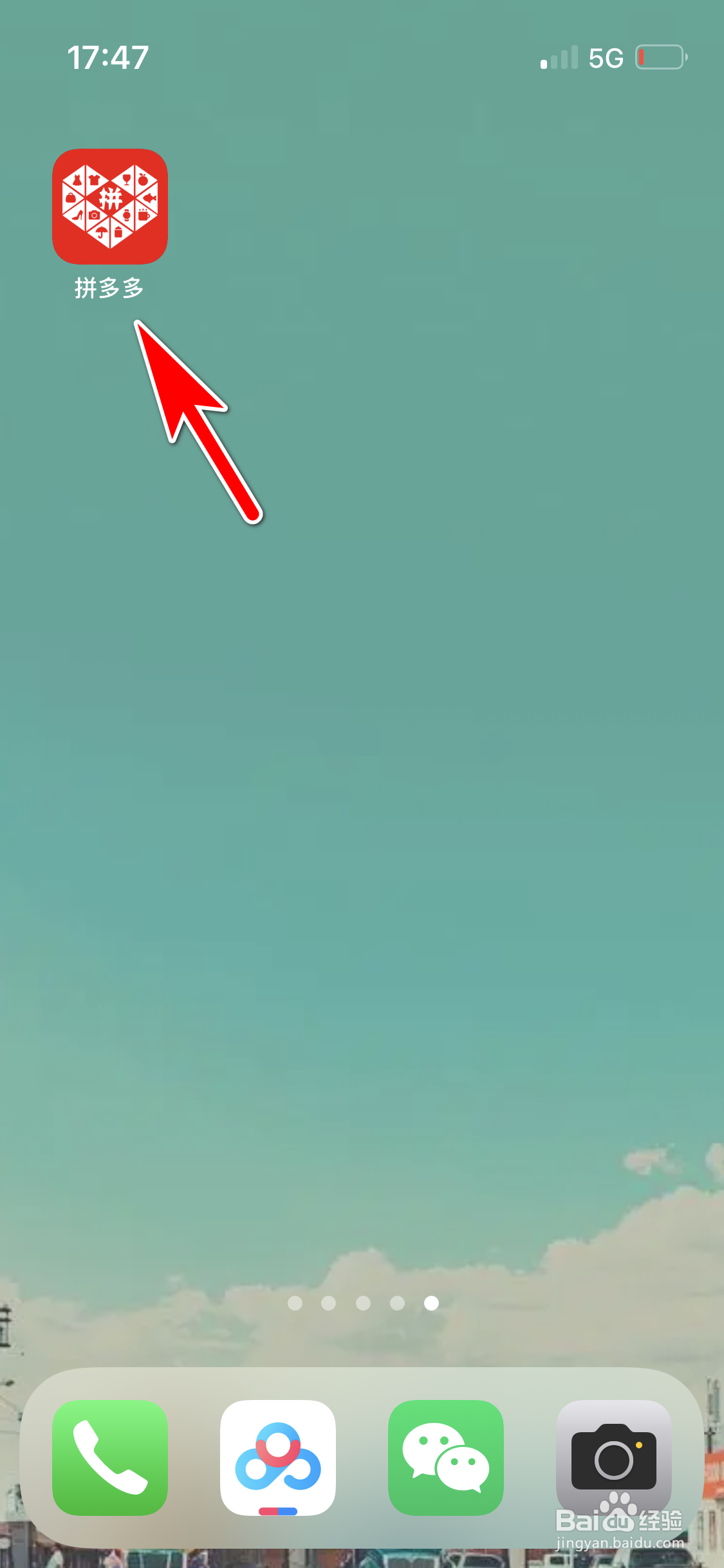 拼多多怎么设置可以通过好友推荐找到我