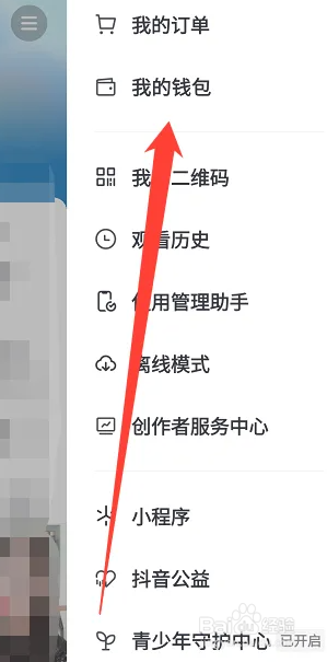 抖音抖币在哪里充值