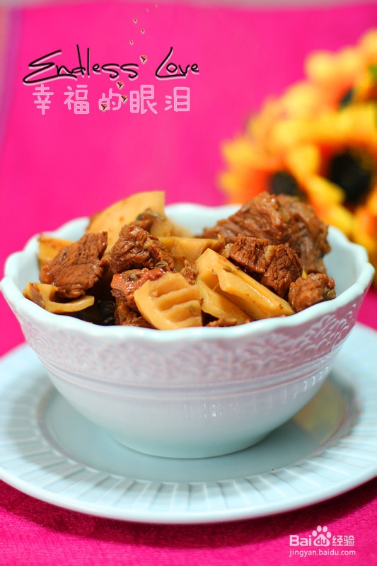 做爸爸最爱的【春笋煲牛肉】