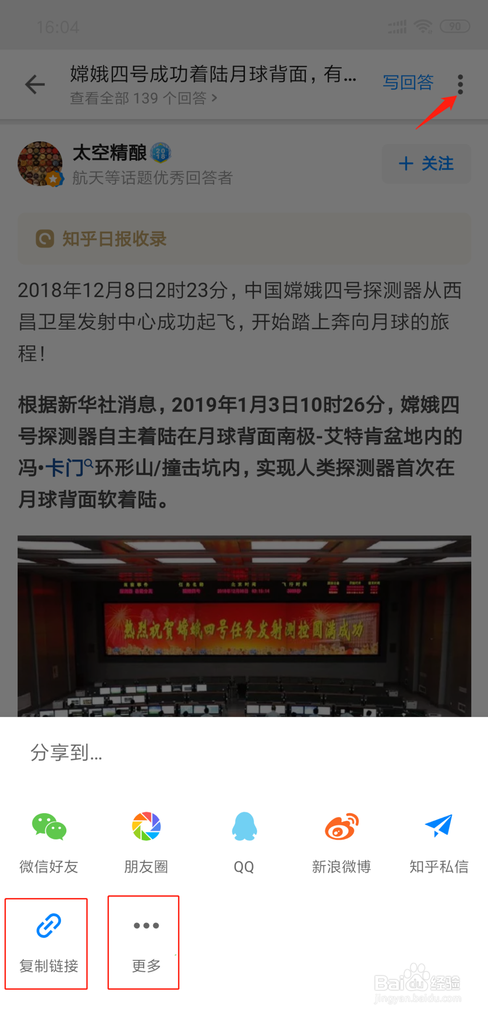 手机怎样收藏不同平台的文章