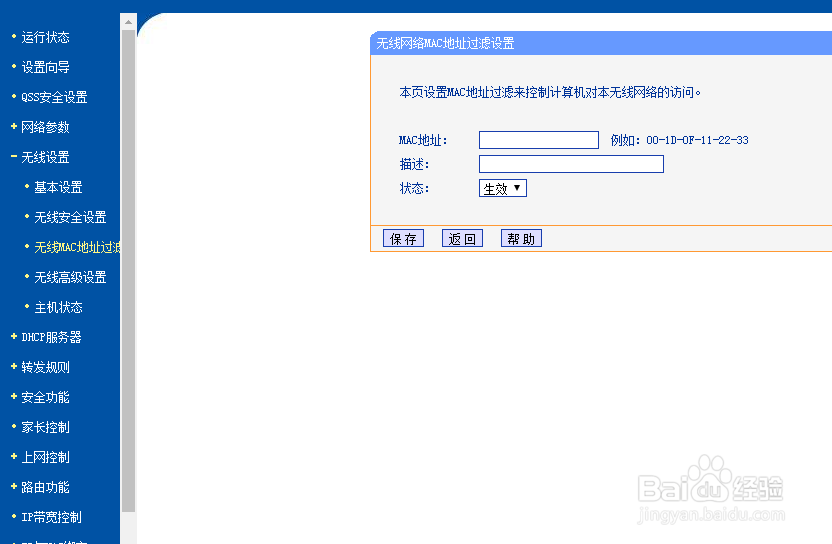 怎样让别人无法蹭网,蹭wifi