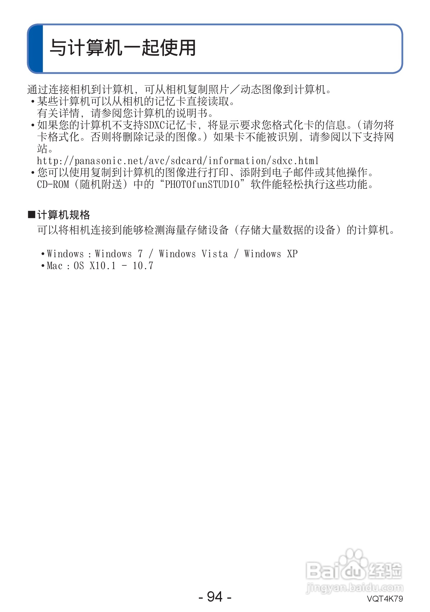 松下DMC-LZ20数码相机使用说明书:[10]