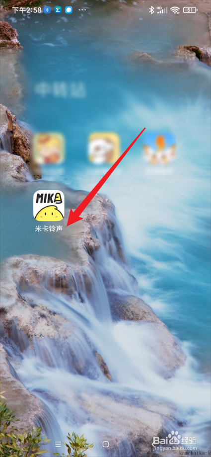 米卡铃声app在哪搜索铃声