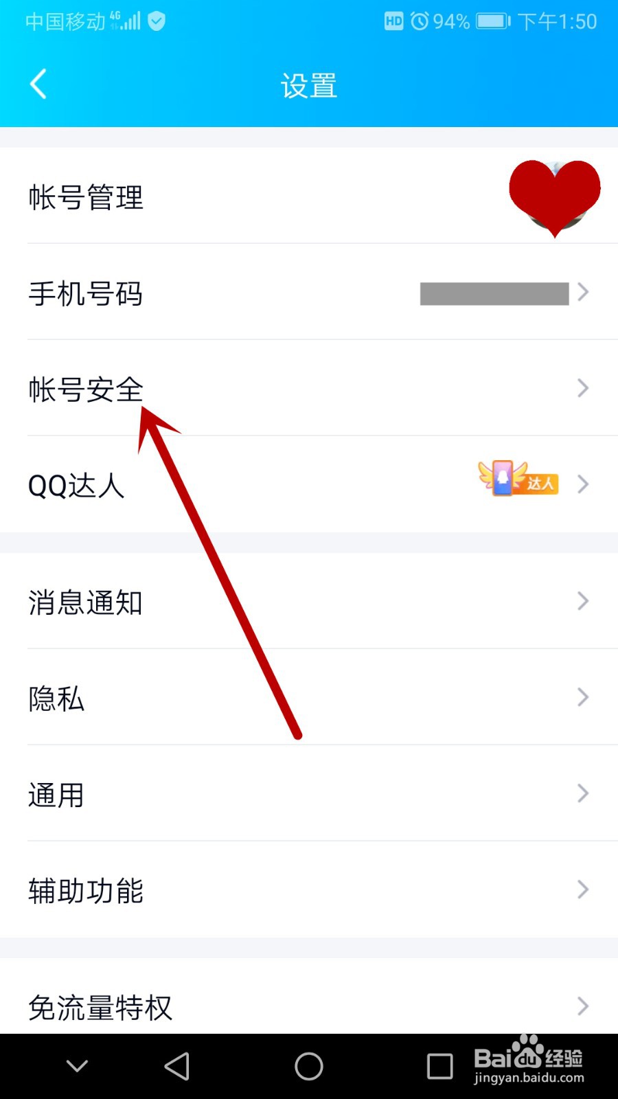 怎么避免异地登录冻结