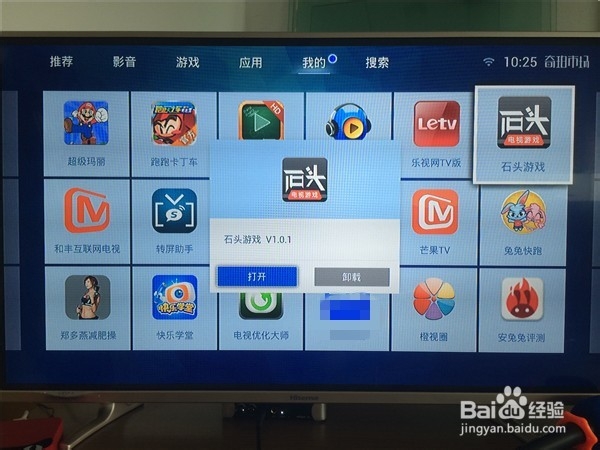 游戏就要玩大的--石头应用评测 体验加速功能