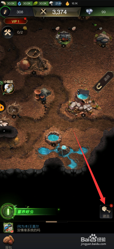 小小蚁国怎么建造水资源