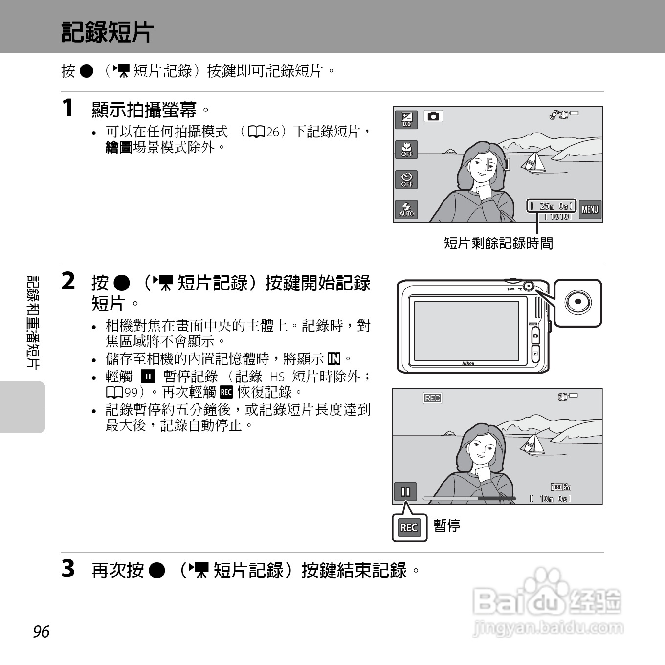 尼康COOLPIX S6400数码相机使用说明书:[12]