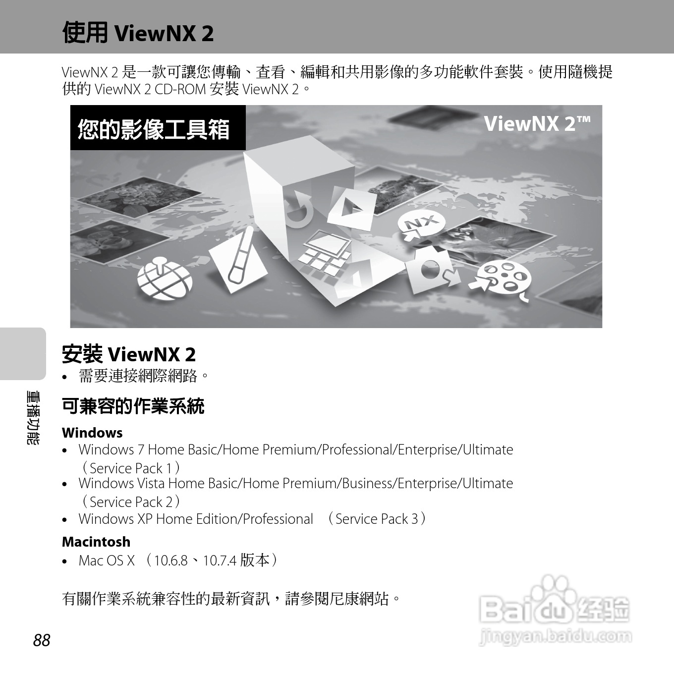 尼康COOLPIX S6400数码相机使用说明书:[11]