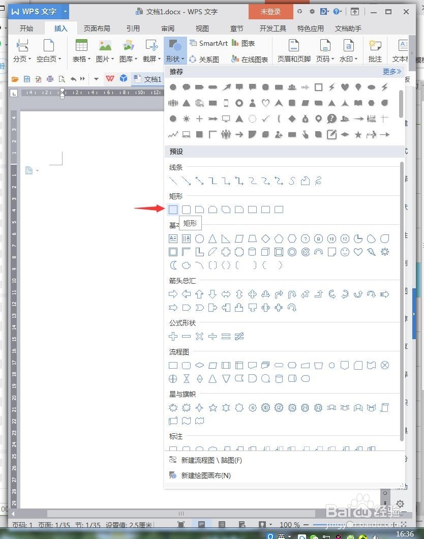 WPS文档如何设计文件袋卡通图标