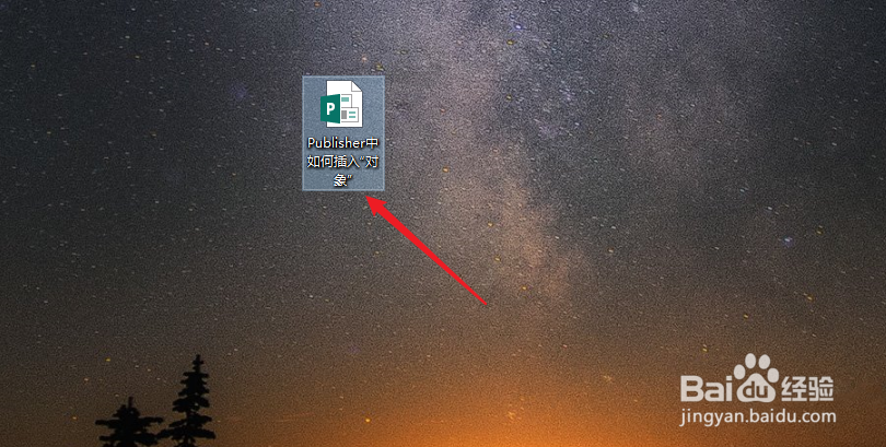 Publisher中如何插入“对象”