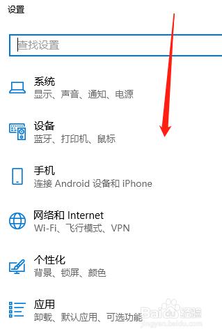 Windows10系统如何查看与设置应用和功能