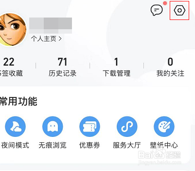 手机QQ浏览器怎么显示推荐网站