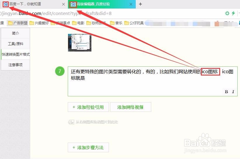 怎么转换图片格式 简单几步转化