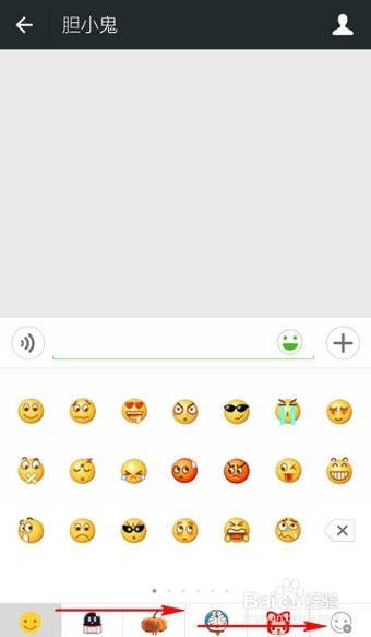 微信如何利用动态表情来玩石头剪刀布游戏