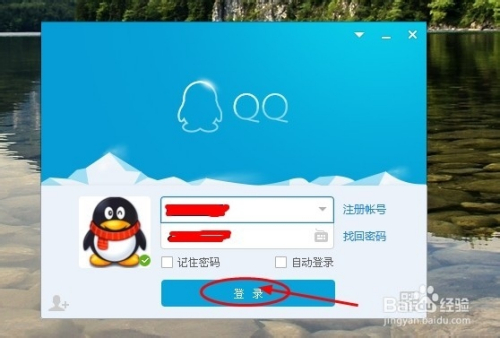 qq密码忘记了无法登录怎么办