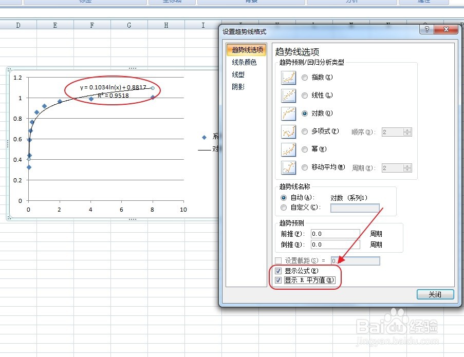 在表格中数据分析的功能怎么用