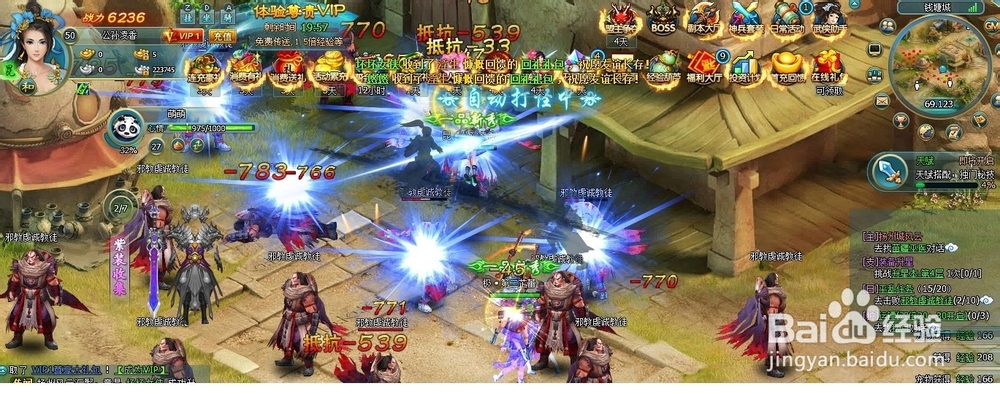 网页游戏攻略 醉武侠试玩体验