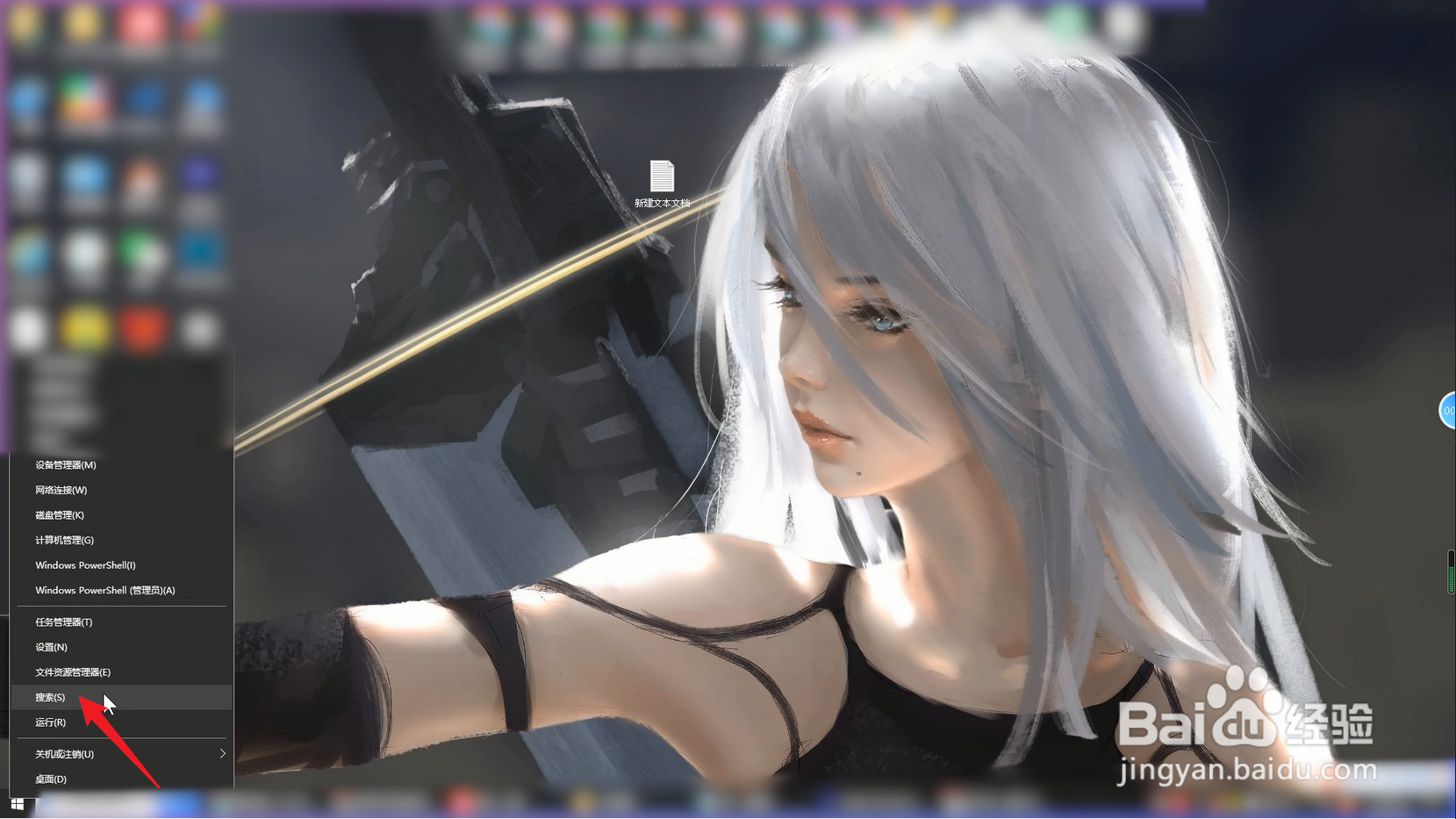 电脑记事本怎么打开