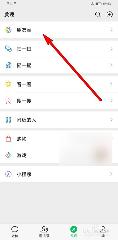 微信朋友圈重新编辑,删除朋友圈如何重新编辑