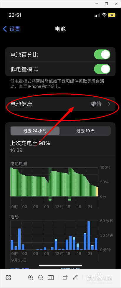如何延长苹果手机的续航时间