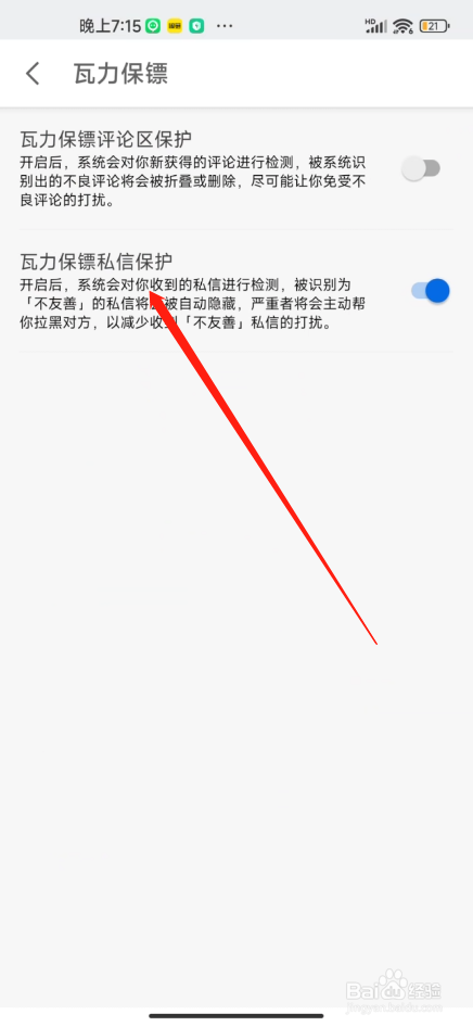 手机知乎怎么开启私信保护