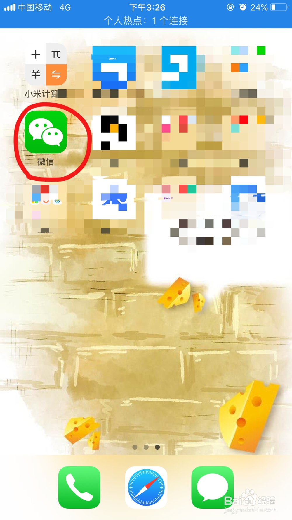 手机微信如何设置延迟转账
