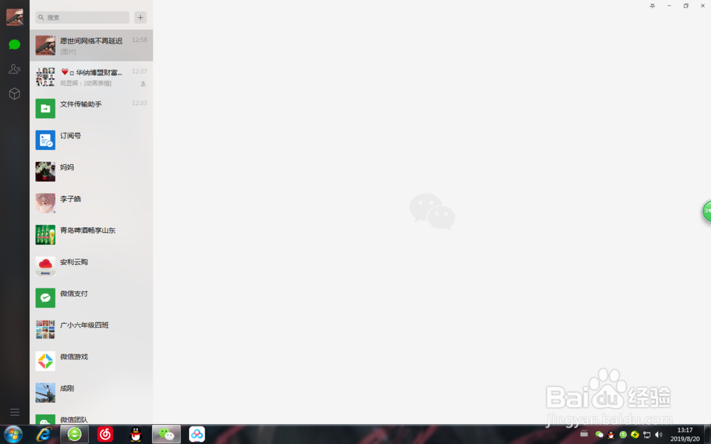 微信头像改不了怎么办