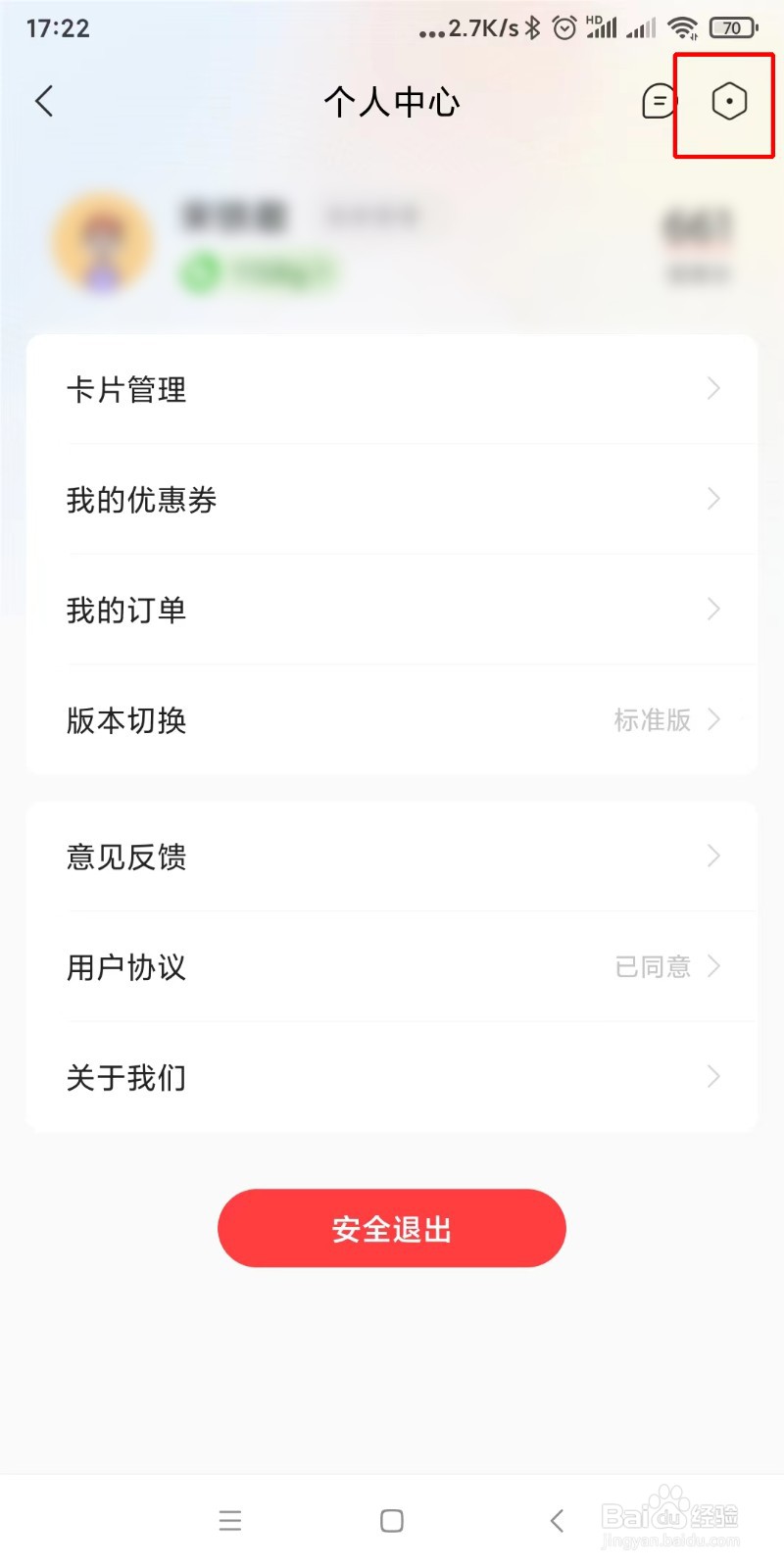 动卡空间9.0如何清除缓存