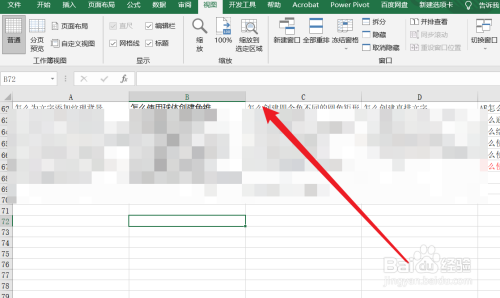 Excel中首行不滚动怎么取消