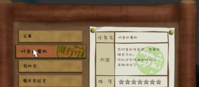 房东是魔王大人攻略