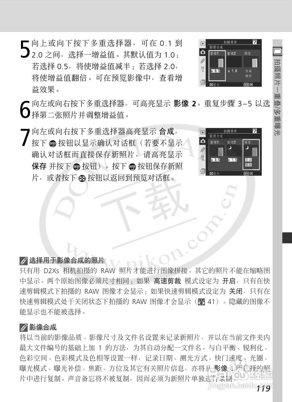 尼康D2Xs数码相机使用说明书:[14]
