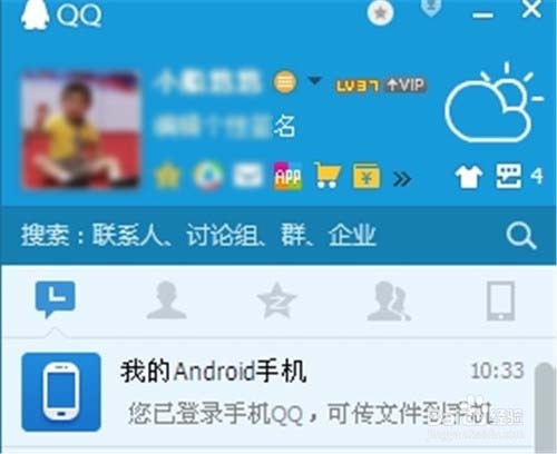 开启设备锁电脑端或手机端怎么登陆