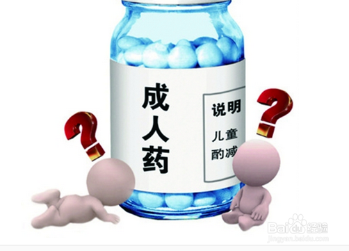 怎样让孩子正确认识和使用药品